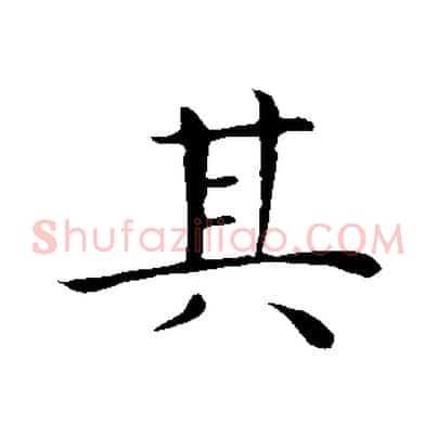 其