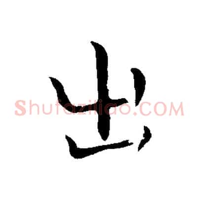 出