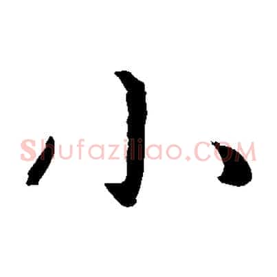 小