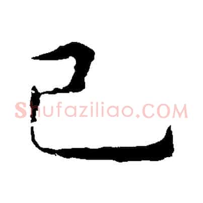 已