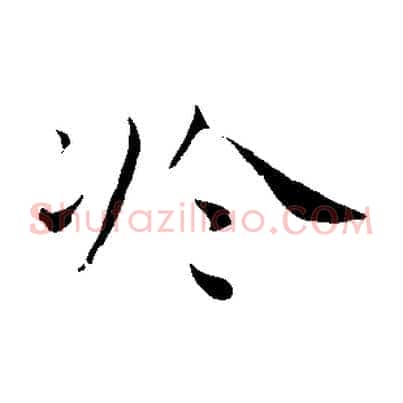 於