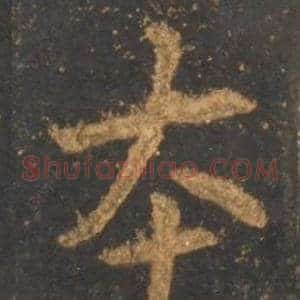 本