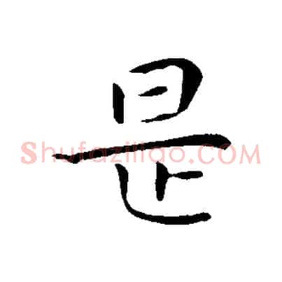 是