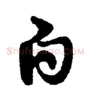 白