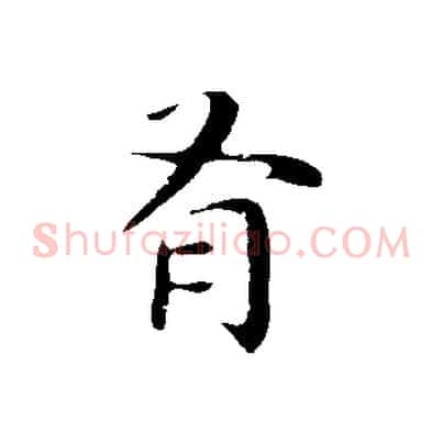 有