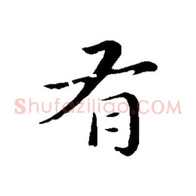 有