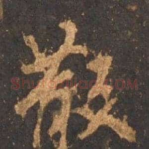 散