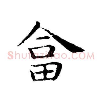 答