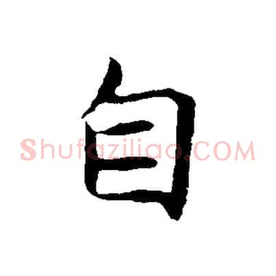 自