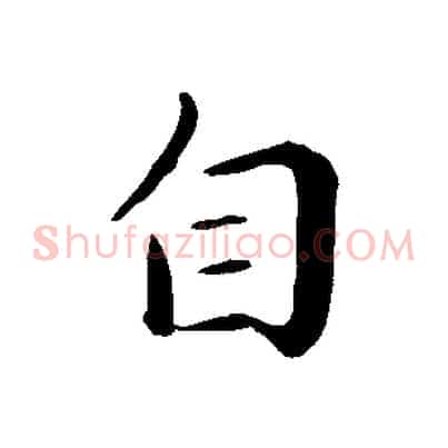 自