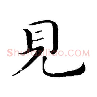 見