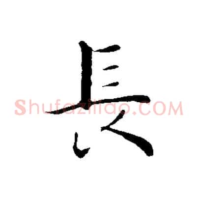 長