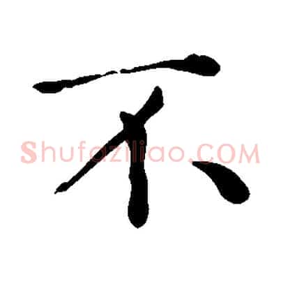 不