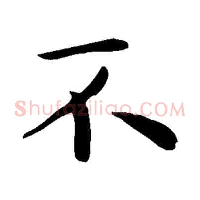 不