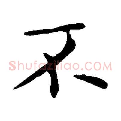 不