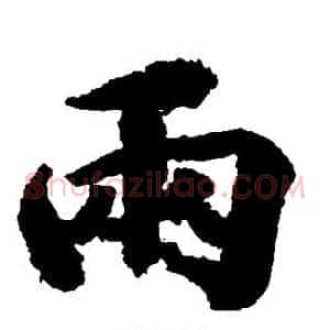 两