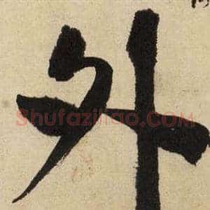 外
