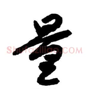量