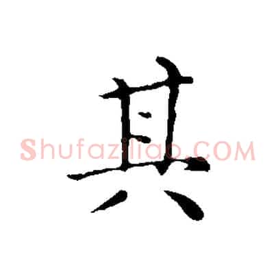 其