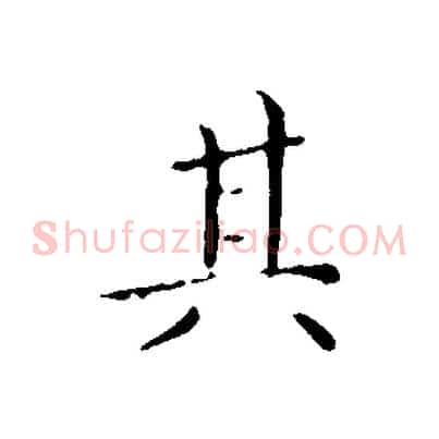 其