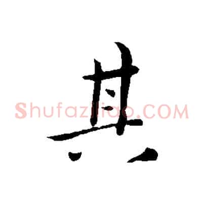 其