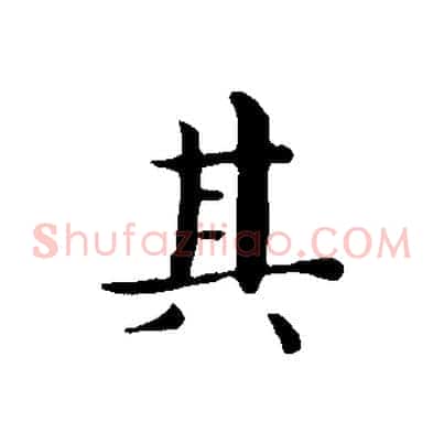 其