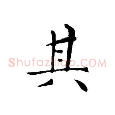 其