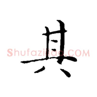 其