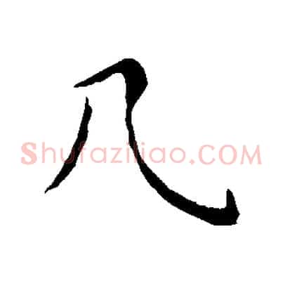 几