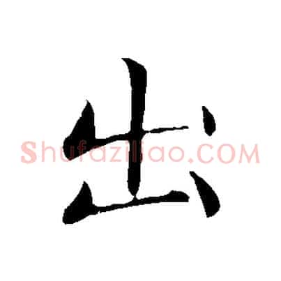出