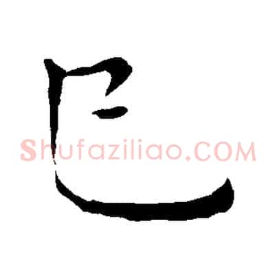 已