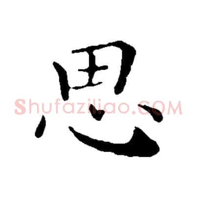 思
