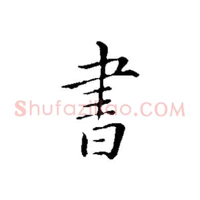 書