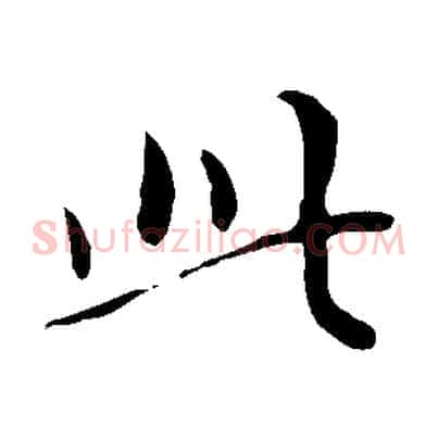 此