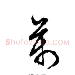 万