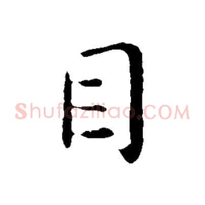 目