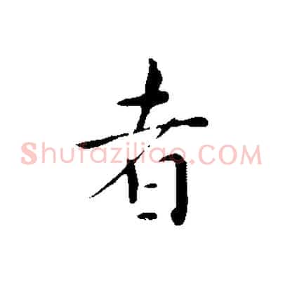 者
