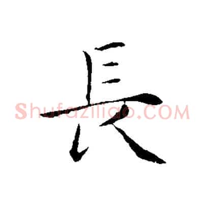 長