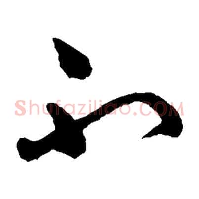 不