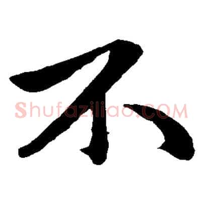 不