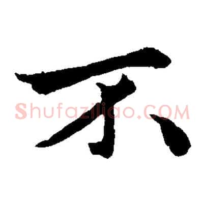 不