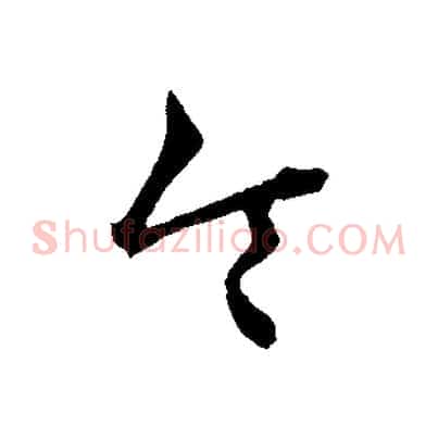 令