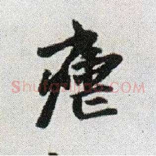 疟