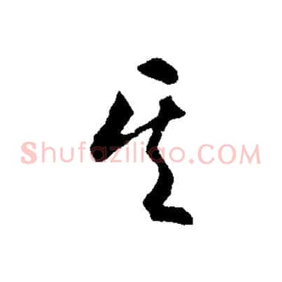 其