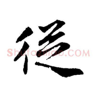 從