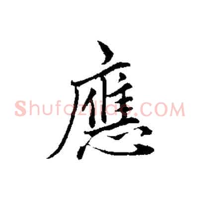 應