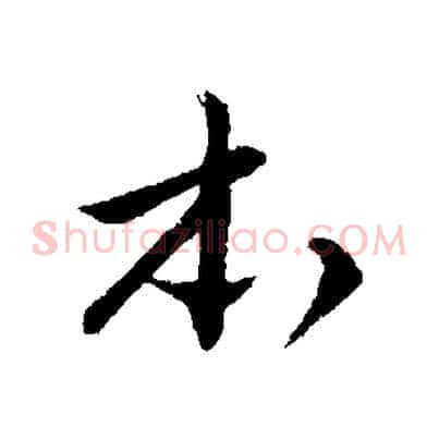 本