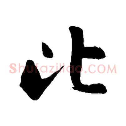 比