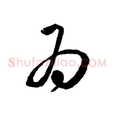 為