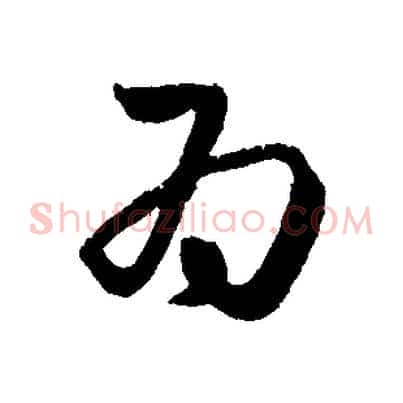 為